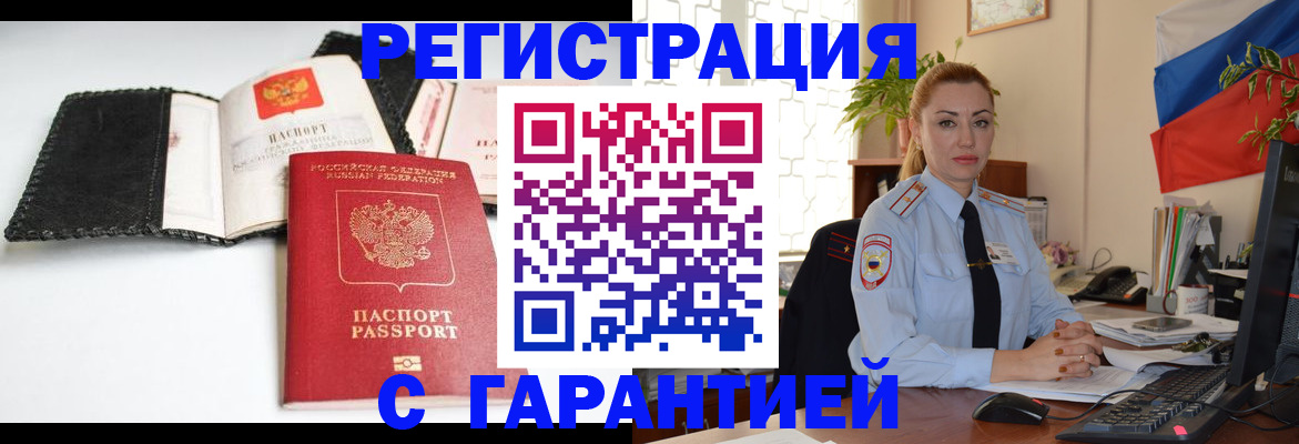 регистрация в Всеволожске