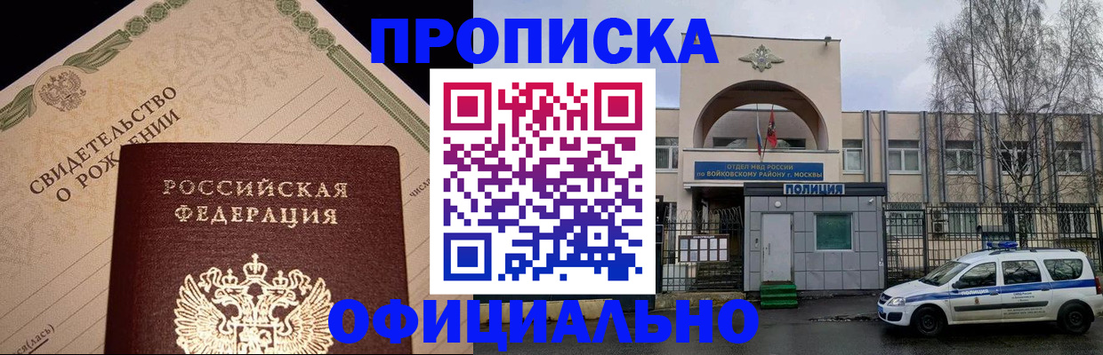 временная регистрация гарантия в Всеволожске