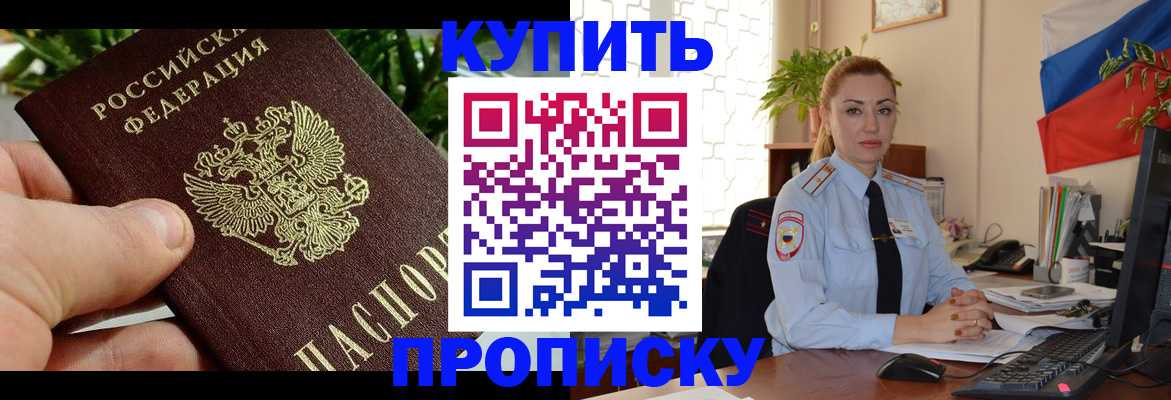 временная регистрация недорого в Всеволожске