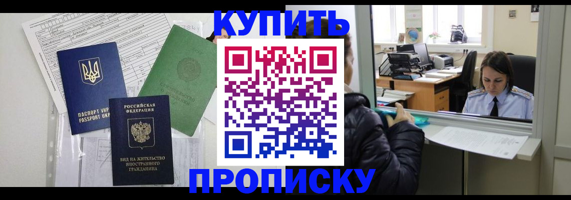 временная регистрация недорого в Всеволожске