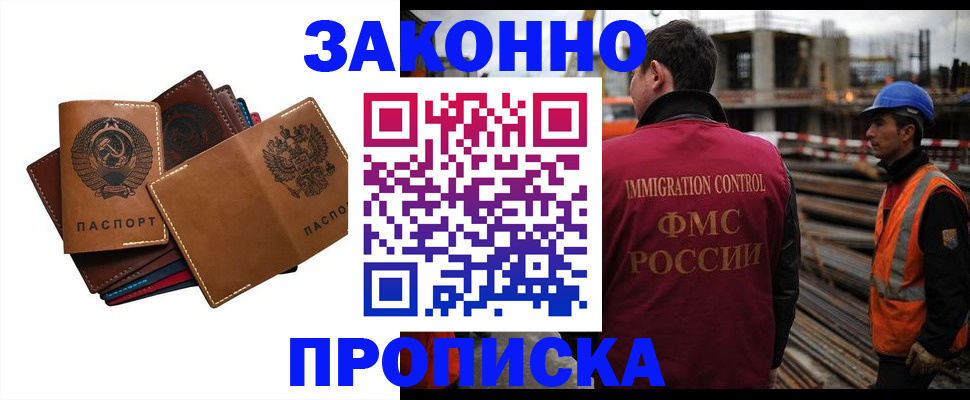 прописка в Всеволожске