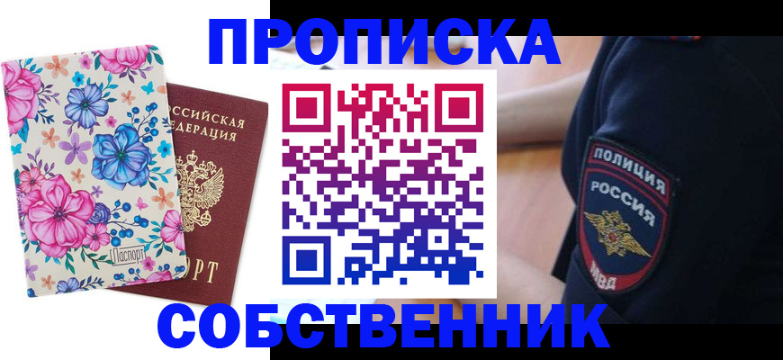 временная регистрация гарантия в Всеволожске