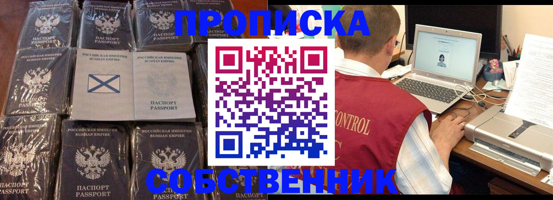 прописка гарантия в Всеволожске